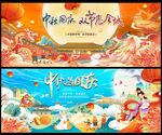 中秋节