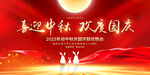 喜迎中秋欢度国庆