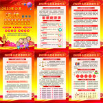 2023公民道德日宣传海报展版