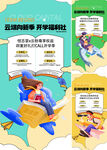 学区