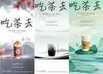 奶茶  