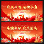 中秋节文艺汇演舞台背景