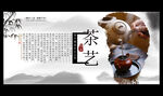 茶艺