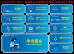 美德健康 公益广告 横版
