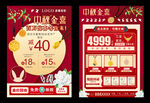 中秋珠宝