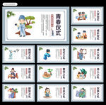 八礼四仪图片