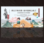 围棋展板