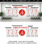 廉政文化墙