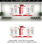 职工之家文化墙.
