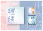 矢量书法字