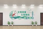 食堂文化墙