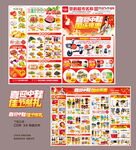 中秋国庆DM