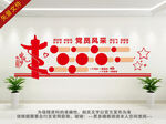 党员风采