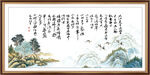 沁园春雪