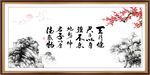 天行健 君子自强不息 厚德载物