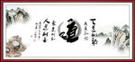 道书法