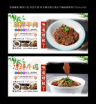 凉拌牛肉