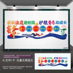 模拟法庭文化背景墙