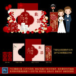 订婚宴