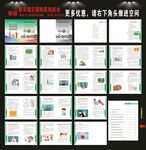 常见个人危机状况应急