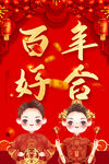结婚