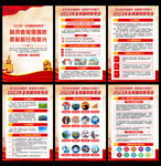 2023国防教育月