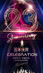 23周年
