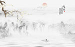 水墨山水图