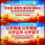 主题教育