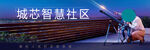 高端城市地产