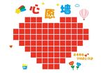 学校环创学习园地心愿墙