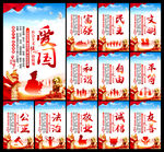 核心价值观