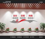 企业文化墙 