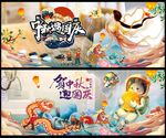 中秋