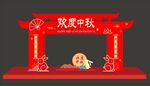 中秋节门头