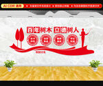 校园文化墙