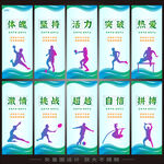 锻炼标语