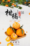 橘子