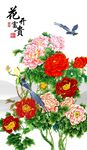 花开富贵