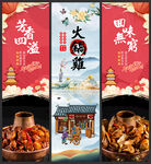 火锅鸡