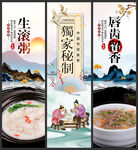 生滚粥