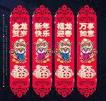 龙年吊旗