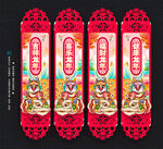 龙年吊旗