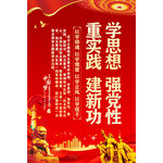 主题教育