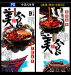 美食广告