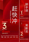 倒计时  