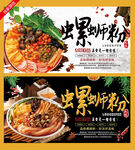 螺蛳粉