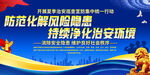 公安标语