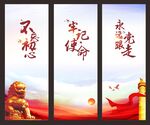 党建展板