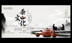 茶文化